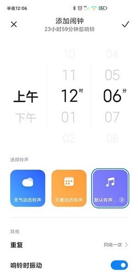 小米时钟官方版 小米时钟app下载安装