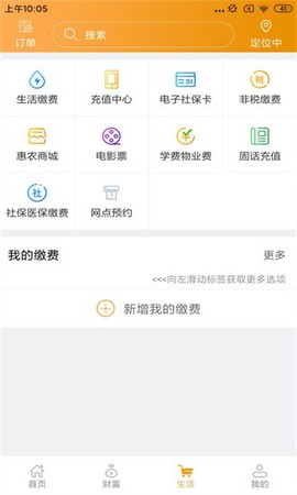 吉林农信手机版 吉林农信app下载