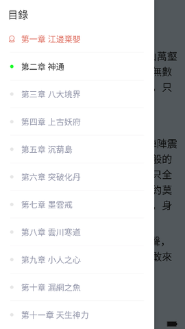 嘿嘿小说下载安卓版