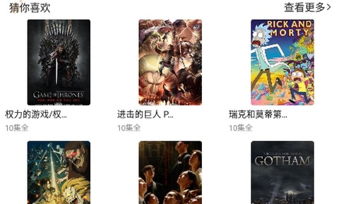 外剧帝app官方版