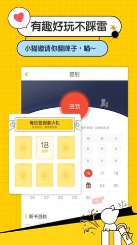 猫咪小说最新版 1