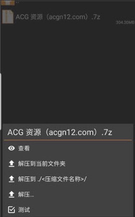 za解压器蓝色版32位下载安卓正版-za解压器专业版免费中文版官方下载v1.0.9