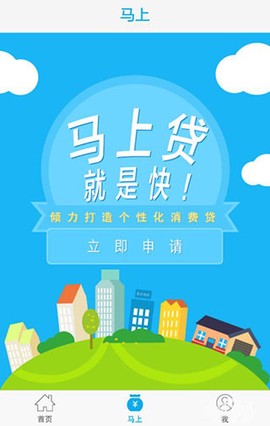 马上金融7