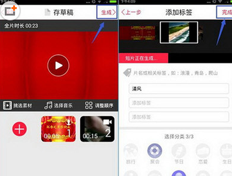 彩视相册制作