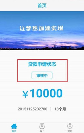 马上金融11