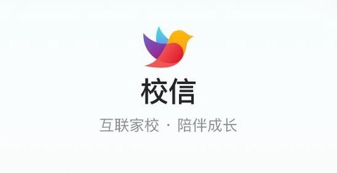 校信极速版安卓版 校信极速版安卓版