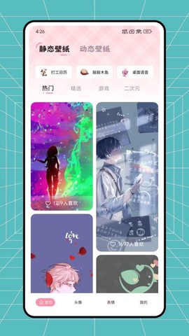 火萤动态壁纸官网版