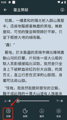 嘿嘿小说下载安卓版