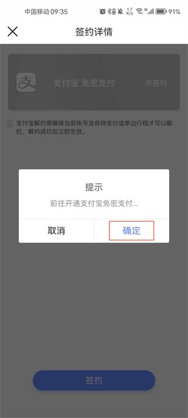 大连地铁e出行app