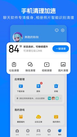 腾讯应用宝下载最新版