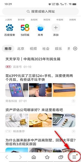 三星手机浏览器 三星浏览器app下载