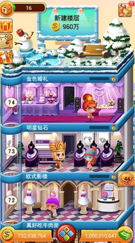 欢乐盖大楼