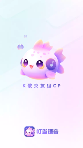 叮当语音
