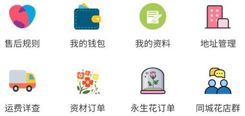 花伍鲜花app官方版