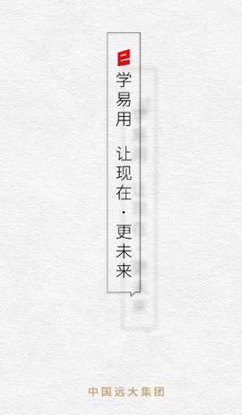 远大E平台app 远大E平台app