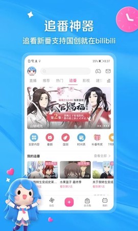 哔哩哔哩极速版 哔哩哔哩极速版软件下载