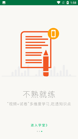 阳光学堂最新版 阳光学堂手机版