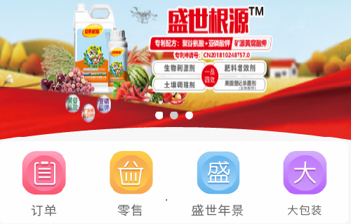 农一网电商平台
