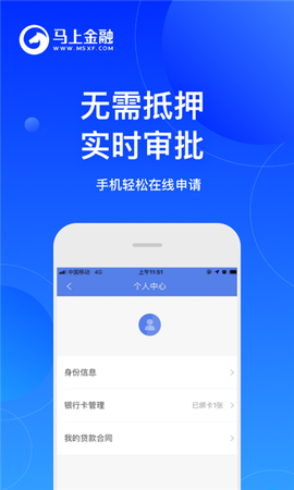 马上金融3