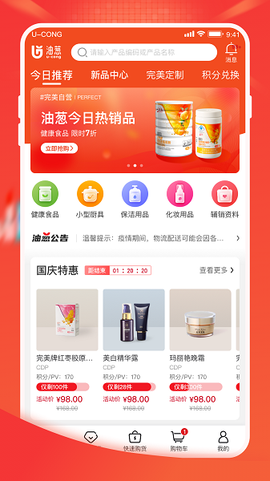 油葱app