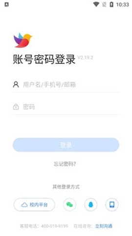 校信极速版安卓版 校信极速版安卓版