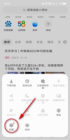 三星浏览器手机版 三星浏览器官网下载
