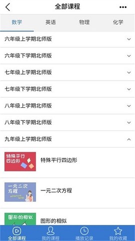 河南校讯通app手机版 河南校讯通客户端下载