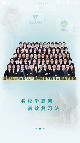 王派医学官方版 王派医学官方版