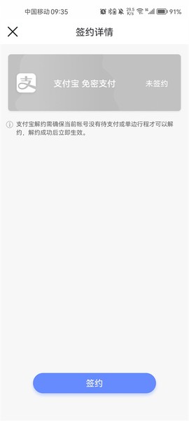 大连地铁e出行app