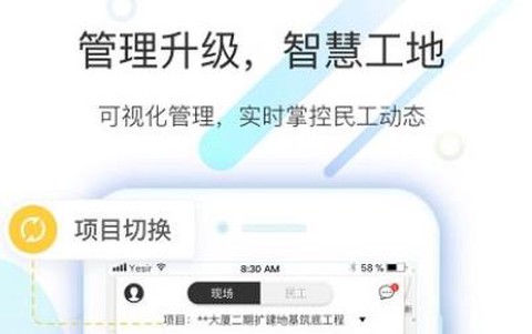 太公工友app官方版 太公工友app官方版