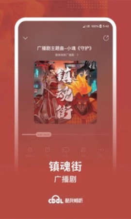 酷我畅听安卓版 酷我畅听安卓版