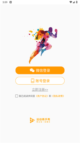 运动高手秀app 运动高手秀app
