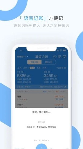 章鱼记账手机版 章鱼记账app下载