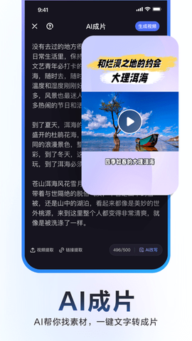 度加剪辑官方版