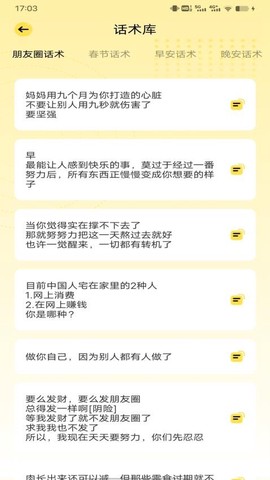 微商截图大师免费版
