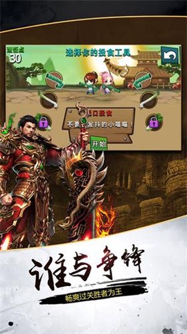 皇城霸主