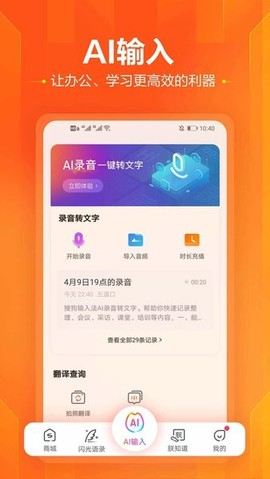搜狗输入法手机版 搜狗输入法下载安装