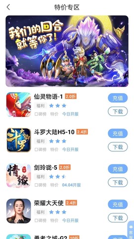 千寻手游app官方版