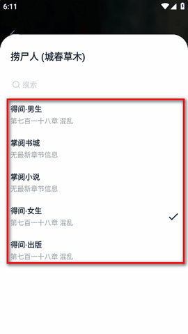 皮皮阅读免费版