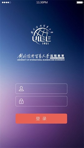 贸大远程官方版 贸大远程官方版下载