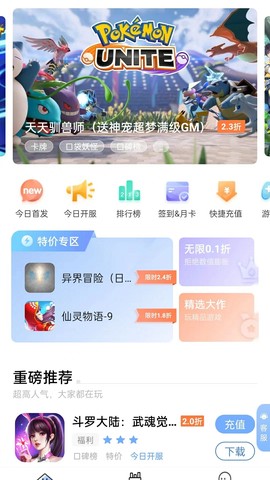千寻手游app官方版