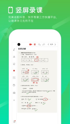汗微微课宝app 汗微微课宝最新版下载