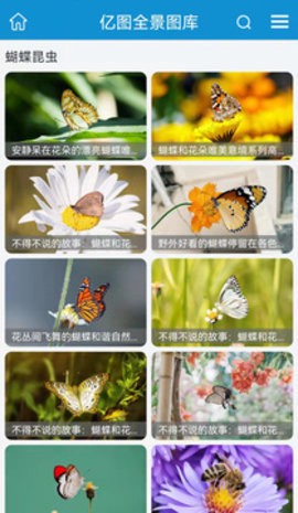 亿图全景图库 4.1.9 安卓版