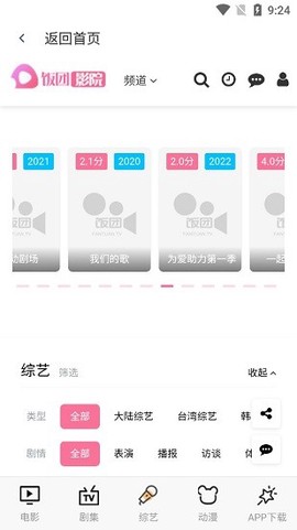 素白白影视手机版 素白白影视app下载