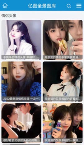 亿图全景图库 4.1.9 安卓版