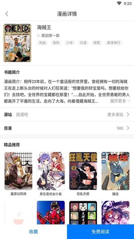 有妖气漫画