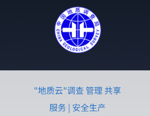 地调安全app 地调安全app