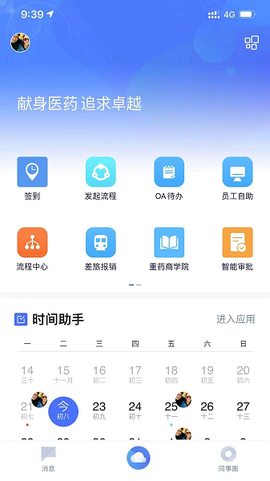 重药之家app 重药之家最新版下载