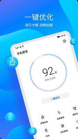 荣耀手机管家最新版 荣耀手机管家app下载