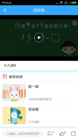 新世纪数学学生端 新世纪数学学生版app下载